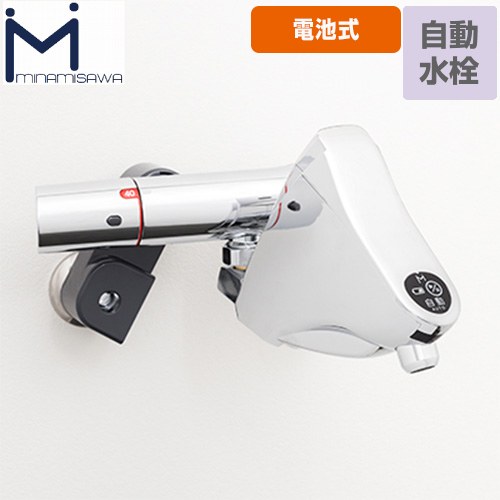 楽天市場】自動水栓 センサー水栓 混合栓用 壁付サーモスタット混合栓