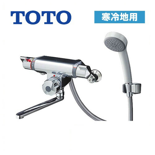 Tmf47e1rz Toto 浴室水栓 シャワー水栓 定量止水タイプ 浴室用設備 定量止水式壁付サーモスタットシャワー金具 エアインシャワー 送料無料 寒冷地用 蛇口 送料無料 Tmf47e1rz Toto 壁付タイプ おしゃれ シールテープ無料プレゼント 希望者のみ 同送の為開梱
