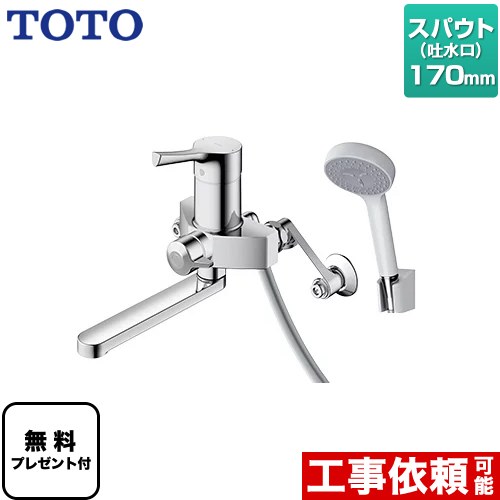 [TBV03301J1] GGシリーズ TOTO 浴室水栓 コンフォートウエーブ1モード 樹脂 スパウト長さ170mm 【送料無料】【シールテープ無料プレゼント！（希望者のみ）※同送の為開梱します】｜家電と住宅設備の【ジュプロ】