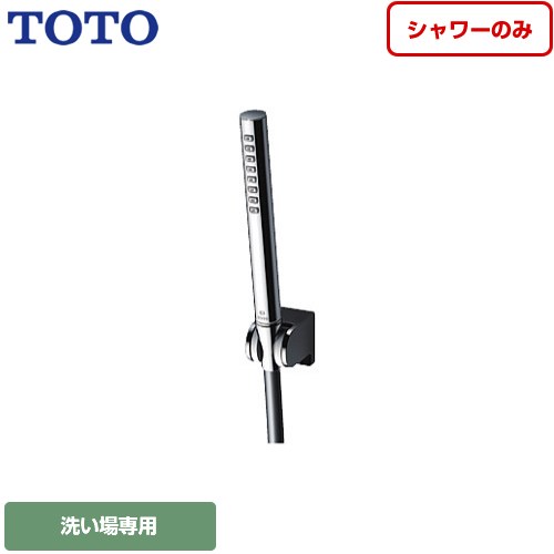 [TBW02007JA] TOTO 浴室水栓部材 コンフォートウエーブシリンダー形 メタル シャワーのみ 【送料無料】｜家電と住宅設備の【ジュプロ】 13,178円