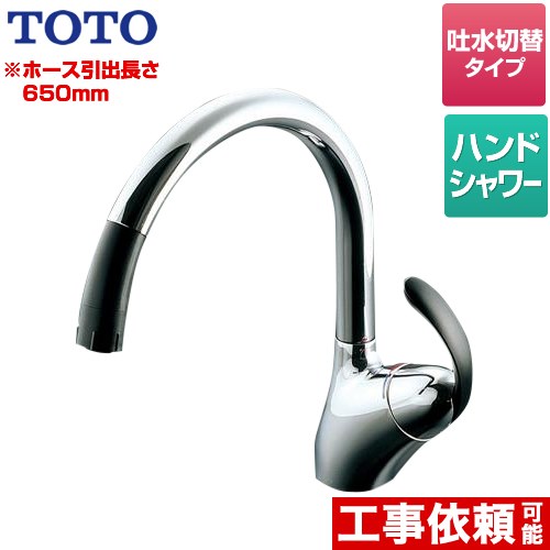楽天市場】【送料無料】TOTO キッチン用シングルレバー混合水栓