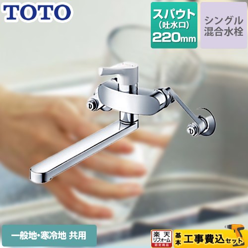 楽天市場】【楽天リフォーム認定商品】【工事費込セット(商品+ 楽天市場】【楽天リフォーム認定商品】【工事費込セット(商品+