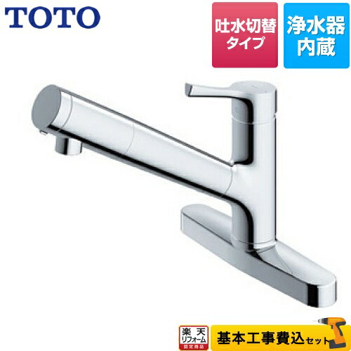TKJ23UR TOTO 台付2ハンドル混合水栓（整流、共用） TOTO 台付2ハンドル混合水栓(整流、共用) TKJ23UR (水栓金具