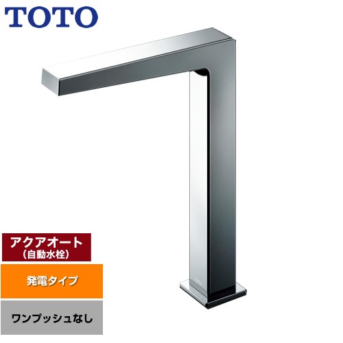 [TLE25SL2W] アクアオート TOTO 洗面水栓 台付自動水栓 ワンホールタイプ ワンプッシュなし（排水栓なし） 一般地 【送料無料】【工事対応不可】