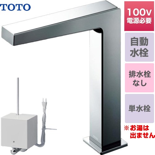 [TLE25SM1AA] アクアオート AC100Vタイプ コンテンポラリタイプ(角) TOTO 洗面水栓 台付自動水栓 ワンホールタイプ 単水栓（お湯は出ません） ワンプッシュなし（排水栓なし） スパウト高さ181mm 一般地用 【送料無料】【工事対応不可】｜家電と住宅設備の【ジュプロ】