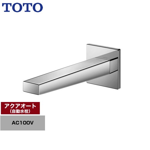[TLE25SP2A] アクアオート TOTO 洗面水栓 壁付自動水栓 ワンホールタイプ 排水栓なし 一般地 【送料無料】【工事対応不可】｜家電と住宅設備の【ジュプロ】