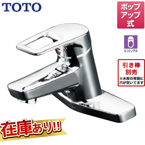 Toto 台付シングル　TLHG31AEFR TOTO 【TLHG31AEFR】 台付シングル混合水栓（エコシングル