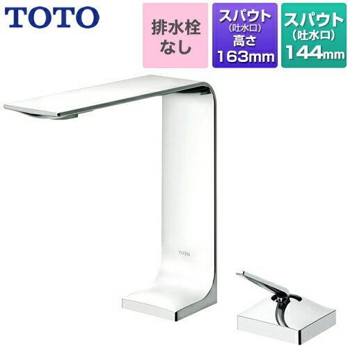 [TLP02306JA] TOTO 洗面水栓 ZLシリーズ 台付シングル混合水栓 スパウト長さ144mm エコシングル 一般地用 ワンプッシュなし（排水栓なし） メタル 【送料無料】｜家電と住宅設備の【ジュプロ】