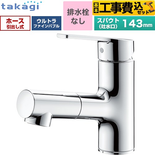 【工事費込セット（商品＋基本工事）】 [WU100MN] キレイスト シングルレバー洗面混合水栓 タカギ 洗面水栓 台付き ワンホールタイプ 排水栓なし メッキ 【リフォーム認定商品】