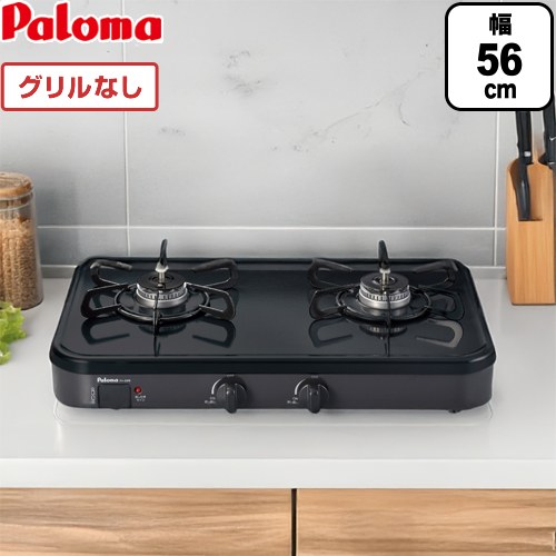 楽天市場】[PA-S76B-R-LPG] コンパクト パロマ ガステーブル 幅56cm Si 
