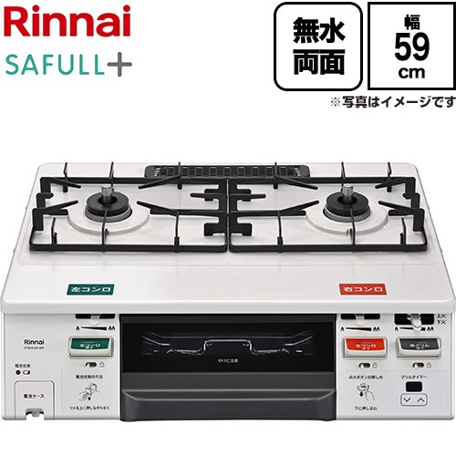 [RT66WH4N-WW-LPG] SAFULL＋ セイフルプラス　ガステーブルコンロ リンナイ ガステーブル 幅59cm クリスタルコート トップ：ホワイト ココットプレート別売 【送料無料】【プロパンガス】｜家電と住宅設備の【ジュプロ】