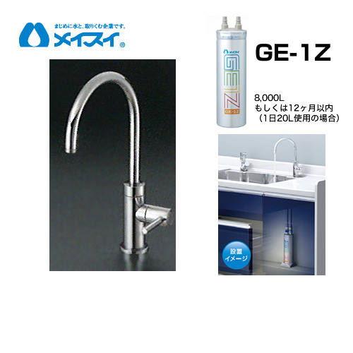 楽天市場】【送料無料】[Ge-1Z-FA4C] 浄水器 メイスイ