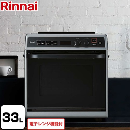 楽天市場】リンナイ 業務用 卓上ガスオーブン（コンベック）RCK