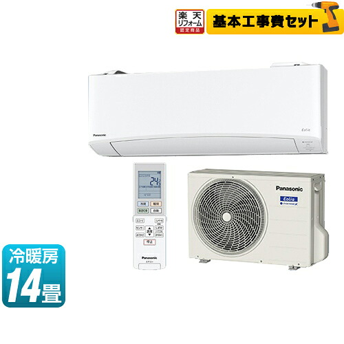 高評価のクリスマスプレゼント ルームエアコン パナソニック Cs 409cex2 W 14畳 工事費込み エアコン ルームエアコン リフォーム認定商品 工事費込セット 商品 基本工事 クーラー 単相200v 15a 2019年モデル 冷房 暖房 14畳程度 奥行きコンパクトモデル Ex