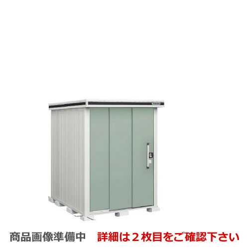 ☆さいたま市 引取歓迎 ヨド物置 エルモ LMD-1808 分解済み 一般・積雪 