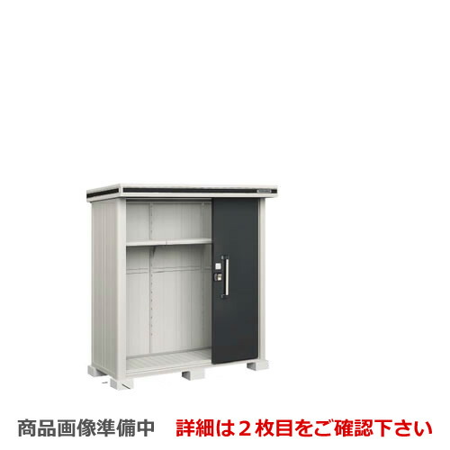 [LMD-1808] ヨドコウ 物置 ヨド物置 エルモ 屋根タイプ：標準高タイプ 耐荷重タイプ：一般・積雪共用型 扉タイプ：2連片引き戸 屋外 収納庫 屋外収納 庭 ものおき 中型 大型 【送料無料】【大型重量品につき特別配送】【代引不可】【法人名必須】【個人宅様配送不可】