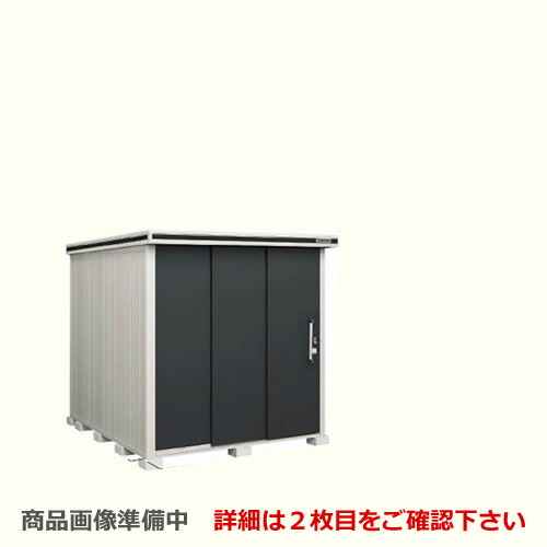 [LMD-2225H] ヨドコウ 物置 ヨド物置 エルモ 屋根タイプ：背高Hタイプ 耐荷重タイプ：一般型 扉タイプ：2連片引き戸 屋外 収納庫 屋外収納 庭 ものおき 中型 大型 【送料無料】【大型重量品につき特別配送】【代引不可】【法人名必須】【個人宅様配送不可】｜家電と住宅設備の【ジュプロ】