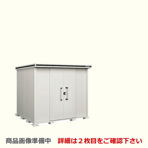[LMDS-2522H] ヨドコウ 物置 ヨド物置 エルモ 屋根タイプ：背高Hタイプ 耐荷重タイプ：積雪型 扉タイプ：引き分け戸 屋外 収納庫 屋外収納 庭 ものおき 中型 大型 【送料無料】【大型重量品につき特別配送】【代引不可】【法人名必須】【個人宅様配送不可】｜家電と住宅設備の【ジュプロ】