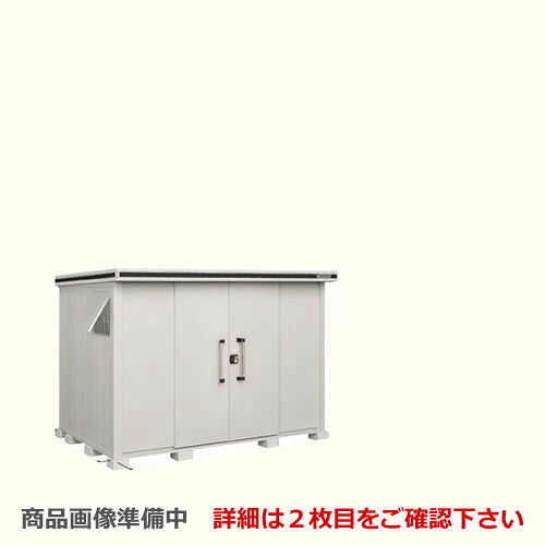 [LMD-2918] ヨドコウ 物置 ヨド物置 エルモ 屋根タイプ：標準高タイプ 耐荷重タイプ：一般型 扉タイプ：引き分け戸 屋外 収納庫 屋外収納 庭 ものおき 中型 大型 【送料無料】【大型重量品につき特別配送】【代引不可】【法人名必須】【個人宅様配送不可】｜家電と住宅設備の【ジュプロ】