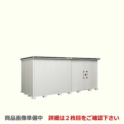 [LMD-5122HR-CB] ヨドコウ 物置 ヨド物置 エルモ 屋根タイプ：背高Hタイプ 耐荷重タイプ：一般型 扉タイプ：引き分け戸(扉位置：右側） カシミヤベージュ 【大型重量品につき特別配送】【配送のみ※設置対応不可】【代引不可】【法人名必須】【個人宅様配送不可】｜家電と住宅設備の【ジュプロ】