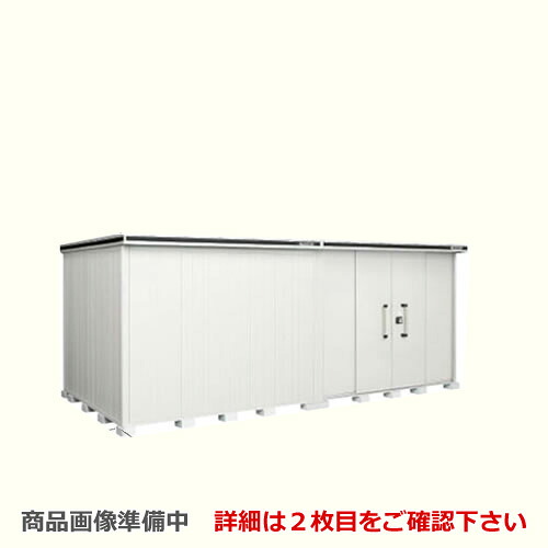 [LMDS-5825HR-CB] ヨドコウ 物置 ヨド物置 エルモ 屋根タイプ：背高Hタイプ 耐荷重タイプ：積雪型 扉タイプ：引き分け戸(扉位置：右側） カシミヤベージュ【大型重量品につき特別配送】【配送のみ※設置対応不可】【代引不可】【法人名必須】【個人宅様配送不可】