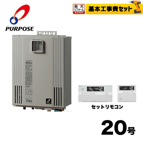 ランキング入賞商品 リフォーム認定商品 工事費込みセット リモコンセット Gx H00aw 1 Lpg プロパンガス パーパス ガス給湯器 オート 号 屋外壁掛形 エコジョーズ ガスふろ給湯器 オート Gx H00aw 1 総合ランキング1位 Tiendabudada Com