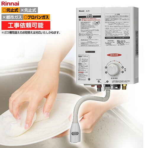 リンナイ Rinnai 【RUS-V51YTA(SL) 都市ガス RUS-V51YTA(SL) | Rinnai Style（リンナイスタイル） | リンナイ