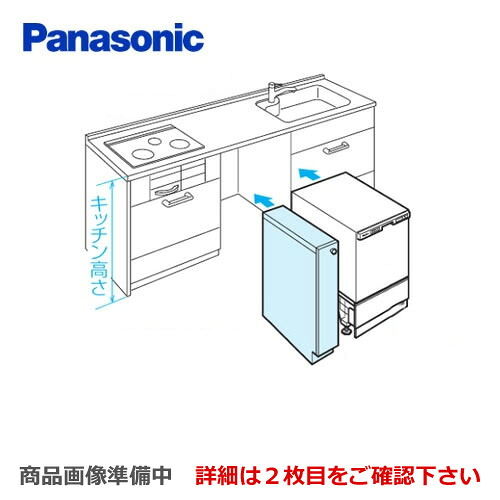 [AD-KB15AH80L]キッチン高さ80 cm対応 Lタイプ（左開き） ダークグレー 幅15cm幅サイドキャビネット（組立式） パナソニック 食器洗い乾燥機部材｜家電と住宅設備の【ジュプロ】
