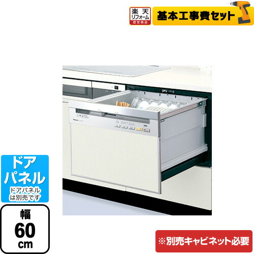 爆売り Np 60ms8s 食器洗い乾燥機 パナソニック 食器洗い乾燥機 Williamsav Com