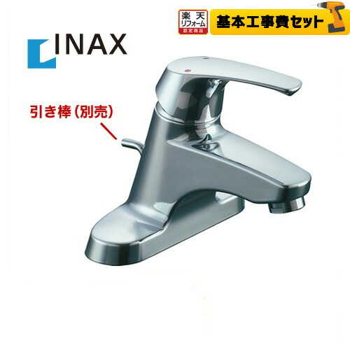 洗面水栓 混合水栓 Inax Lf 50s Kj 楽天リフォーム認定商品 水栓 工事費込セット 商品 基本工事 Lf 50s Lixil Inax イナックス Lixil 洗面水栓 ツーホールタイプ 台付き 蛇口 シングルレバー 混合水栓 ビーフィット ポップアップ式 泡沫 Ec センター