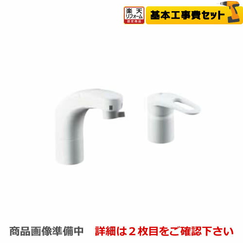LIXIL SF-800SU シングルレバー混合水栓 サンライフ ～SunLife～ INAX製 洗面水栓 SF-800SU