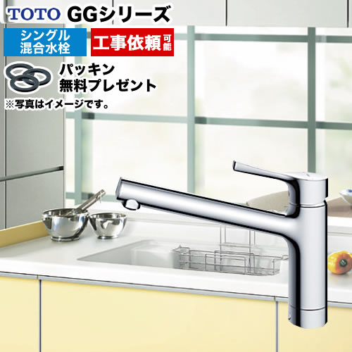 Jyupro Tks05301j Toto Kitchen Faucet Gg Series With A Table