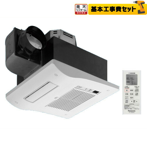 今日までの販売 浴室 暖房換気乾燥機 オートルーバー FY-13UG5V バス乾 fy-13ug5v-kj.jpg