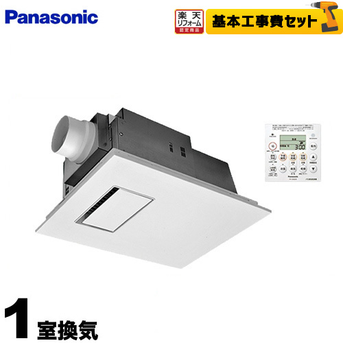 ※今日までの販売 残り1点！ ユニットバス バス乾 2室 FY-13UGT4D fy-13ugt4d.jpg