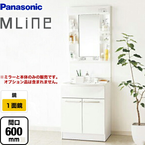 最適な価格 楽天市場 後継品での出荷になる場合がございます Gqm60kscw Gqm60k1nmk パナソニック 洗面化粧台 エムライン Mline 幅600mm 60cm 1面鏡 蛍光灯照明 シングルレバーシャワー混合水栓 くもり止め加工なし 扉カラー ホワイト 洗面台 収納 おしゃれ
