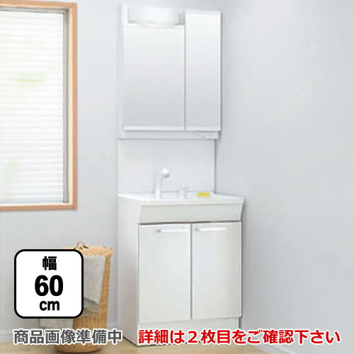 楽天市場 後継品での出荷になる場合がございます Toto 洗面化粧台 Vシリーズ 洗面台 Ldpb060bagen1a Lmpb060a2gdc1g 二面鏡 2面鏡 高さ1900mm対応 幅60cm Led エコミラーあり 2枚扉タイプ 扉カラー ホワイト 送料無料 家電と住宅設備の ジュプロ