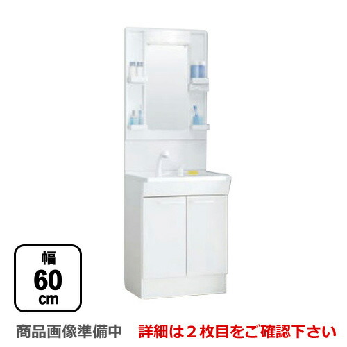 送料無料 Led Toto 扉カラー ホワイトvシリーズ ジュプロ 洗面台洗面化粧台led 家電と住宅設備の 後継品での出荷になる場合がございます Vシリーズ二面鏡幅60cm T Vs 008 60 A エコミラーあり