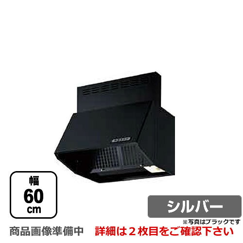 [BDR-3HLJ-601-SI] 富士工業 レンジフード スタンダード シロッコファン 間口：600mm 全高600mm 常時換気 前幕板同梱 シルバーメタリック 【送料無料】 換気扇 台所
