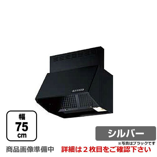 [BDR-3HLJ-751-SI] 富士工業 レンジフード スタンダード シロッコファン 間口：750mm 全高600mm 常時換気 前幕板同梱 シルバーメタリック 【送料無料】 換気扇 台所