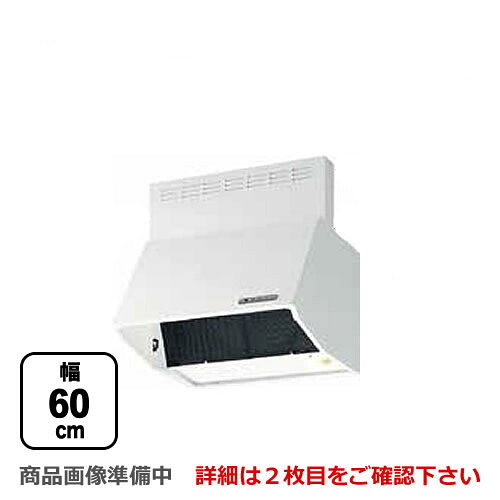 [BDR-4HLD-601-W] 富士工業 レンジフード スタンダード シロッコファン 間口：600mm 全高600mm 電動密閉式シャッター 前幕板同梱 ホワイト 【送料無料】 換気扇 台所