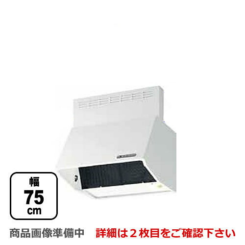 [BDR-4HLD-751-W] 富士工業 レンジフード スタンダード シロッコファン 間口：750mm 全高600mm 電動密閉式シャッター 前幕板同梱 ホワイト 【送料無料】 換気扇 台所 33,718円