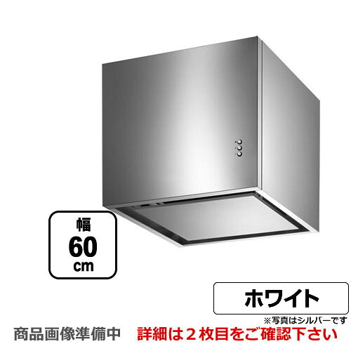 [XAI-3A-6014-W] 富士工業 レンジフード スタンダード シロッコファン 間口：600mm 全高400mm 整流板 ホワイト 【送料無料】 換気扇 台所