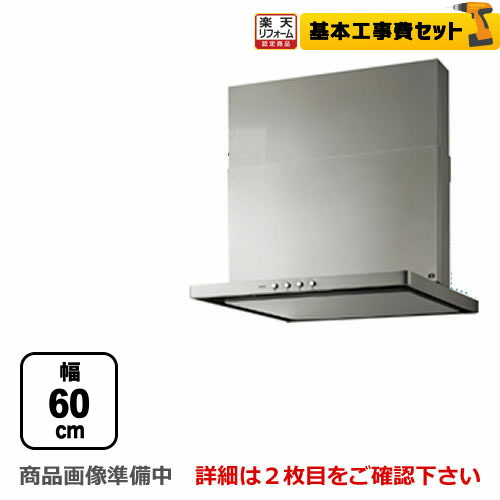 新品未使用 ノーリツ レンジフード シロッコファン NFG6S20MSIL ノーリツ レンジフードスリム型ノンフィルター シロッコファン