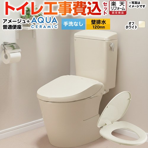 【工事費込セット（商品＋基本工事）】 [YBC-Z30P--DT-Z350-BN8+CF-39AT-BN8] アメージュ便器 LIXIL トイレ 壁排水120mm 床上排水 手洗なし オフホワイト 【リフォーム認定商品】 【クーポン有★2026/4/9迄】 52,938円