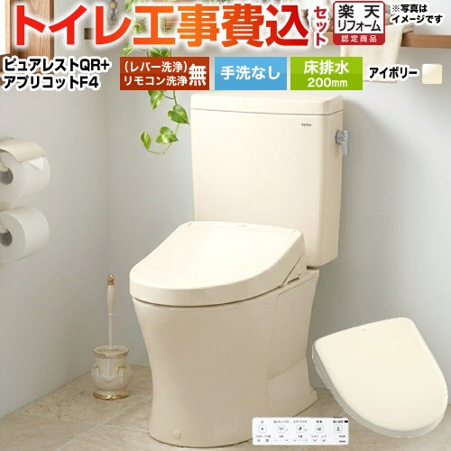 【工事費込セット（商品＋基本工事）】 [CS232B--SH232BA-SC1+TCF4744-SC1] ピュアレストQR TOTO トイレ 床排水200mm 手洗なし パステルアイボリー 壁リモコン付属 【リフォーム認定商品】