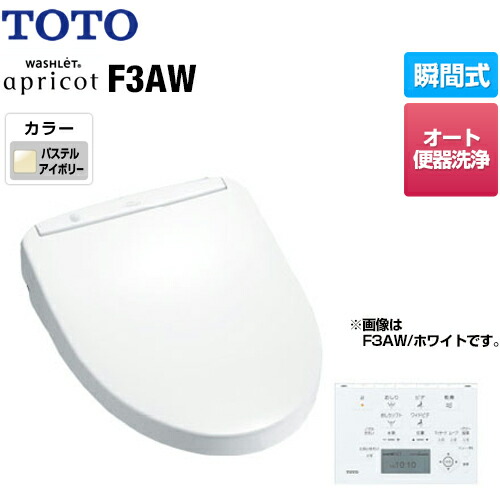 Tcf4833amr Sc1 Toto Toto 温水洗浄便座 ウォシュレット においきれい アプリコット F3aw 瞬間式 瞬間式 瞬間暖房便座 においきれい 温風乾燥 密結形便器用 右側面レバー オート便器洗浄タイプ パステルアイボリー 壁リモコン付属 送料無料 家電と住宅設備の