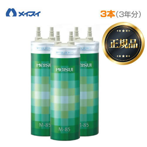 メイスイ ビルトイン 浄水器  カートリッジ M-85 m-85 211b6hzayUL._UF350,350_QL50_.jpg