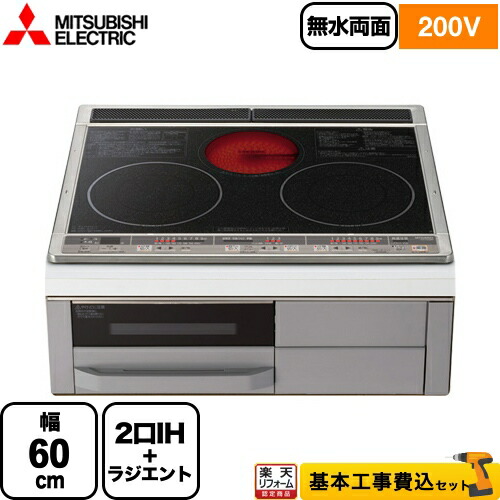 三菱IHクッキングヒーターCS- G321MS cs-g321m-kj.jpg