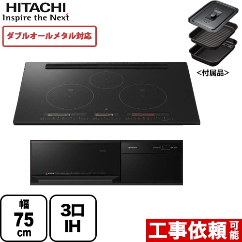 楽天市場 Ht M350ktwf K 日立 Ihクッキングヒーター M350tシリーズ 3口ih ダブルオールメタル対応 幅75cm 火加減マイスター 無水両面焼きグリル プレミアムブラック Ihヒーター Ih調理器 送料無料 家電と住宅設備の ジュプロ