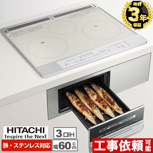 楽天市場】[HT-M8STF-S] 日立 IHクッキングヒーター M8Tシリーズ